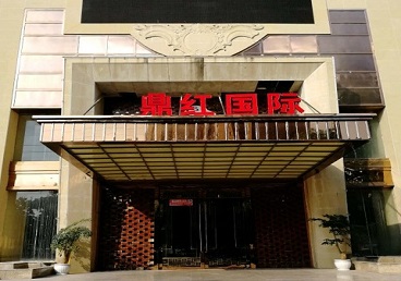 克什克腾商务KTV真空哪家最开放-鼎红国际KTV消费价格玩乐点评