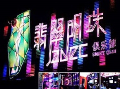 克什克腾哪里荤的KTV陪酒女漂亮多-翡翠明珠KTV好玩会所体验